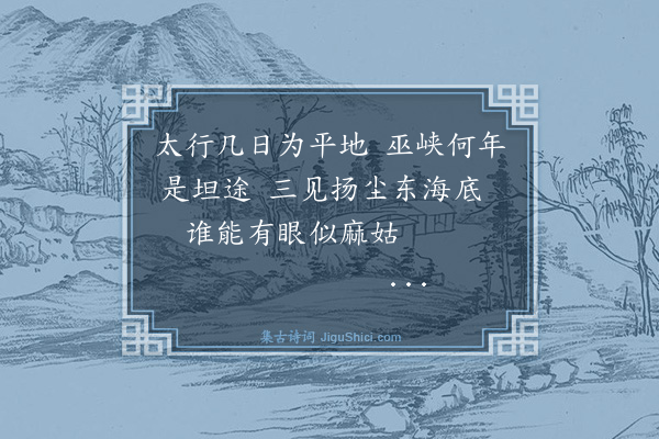 董纪《偶书》