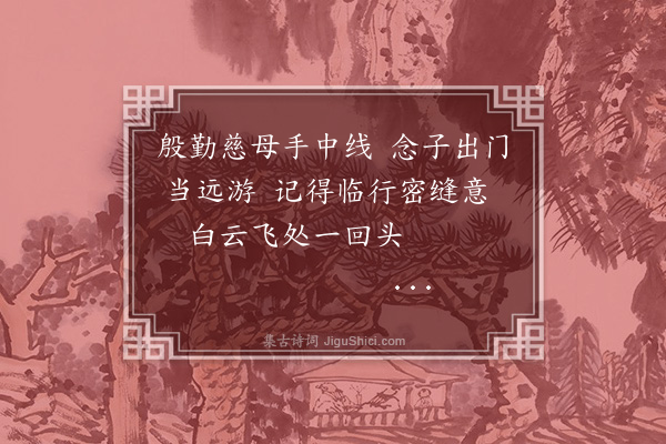 董纪《寄延平西芹河泊所官侄时雨十首·其一》