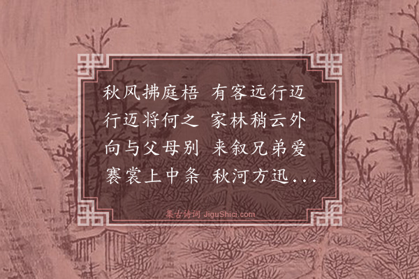 王翰《送胡仲雅南归三首·其一》