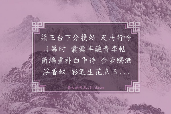 王翰《送孙克让赴京》