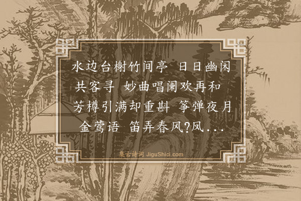 王翰《怀东城旧游》