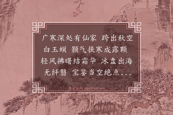 王翰《中秋和赵孟弘二首·其一》