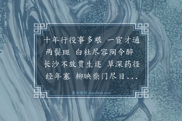 王翰《过周尚谦故居》