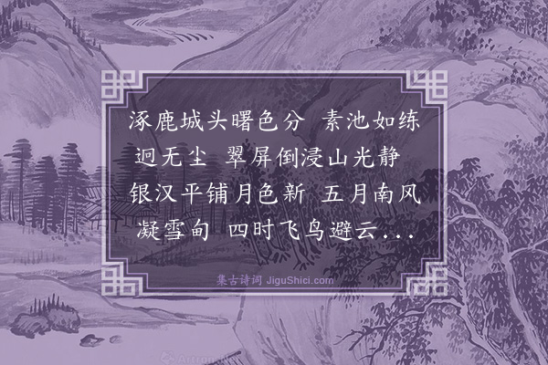 王翰《盐池晓望》