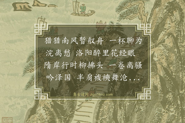 王翰《送陈主簿归四明》