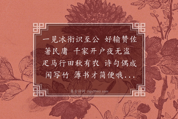 王翰《简孙县丞》