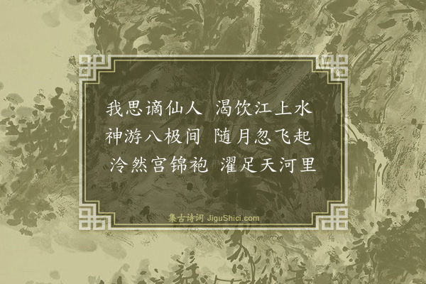 胡奎《夜泊采石》
