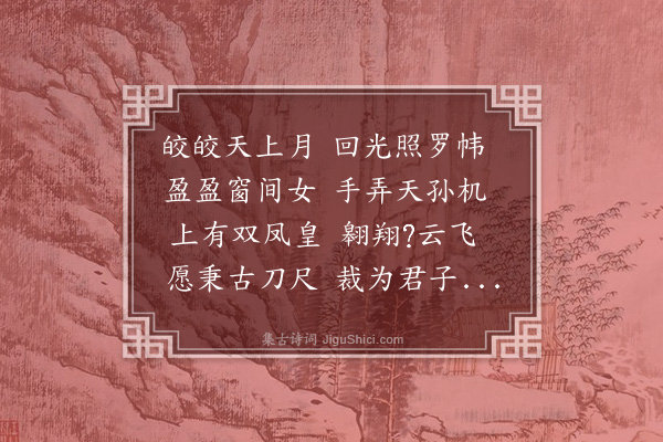 胡奎《漫兴八首·其一》