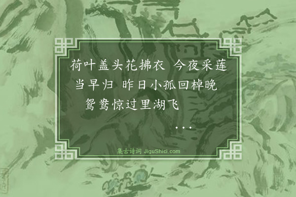 胡奎《西湖竹枝词·其一》