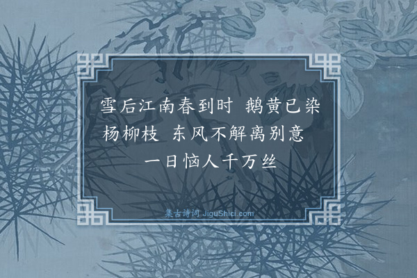 胡奎《过浦赋竹枝词·其二》