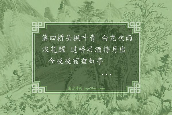 胡奎《竹枝词·其一·过太湖竹枝歌》