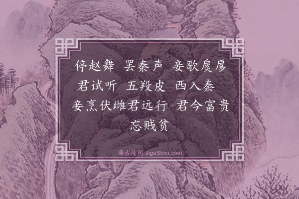 胡奎《扊扅歌二首·其一》