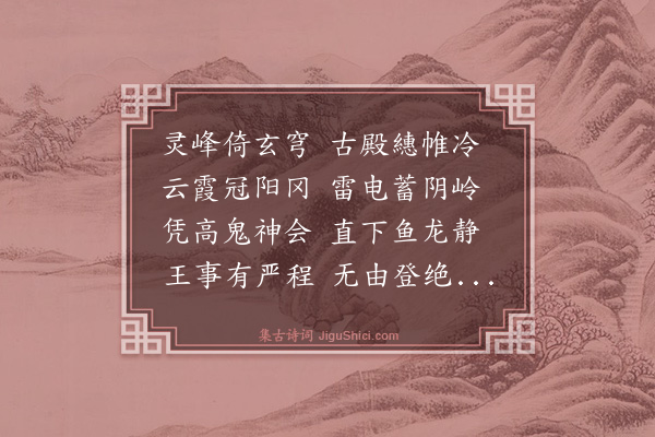 胡奎《过小姑》