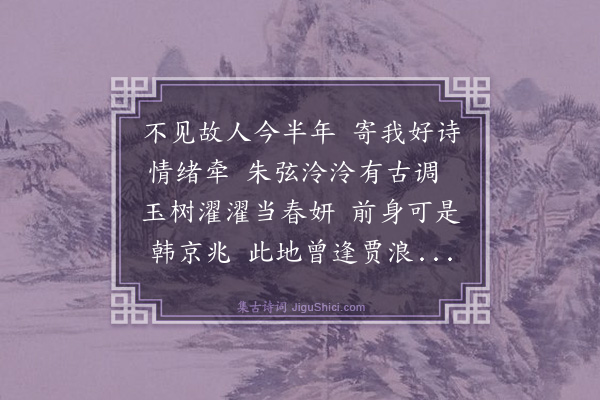 胡奎《和贾徵君韵·其一》