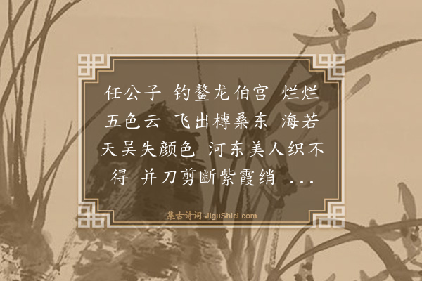 胡奎《题楮衾歌》