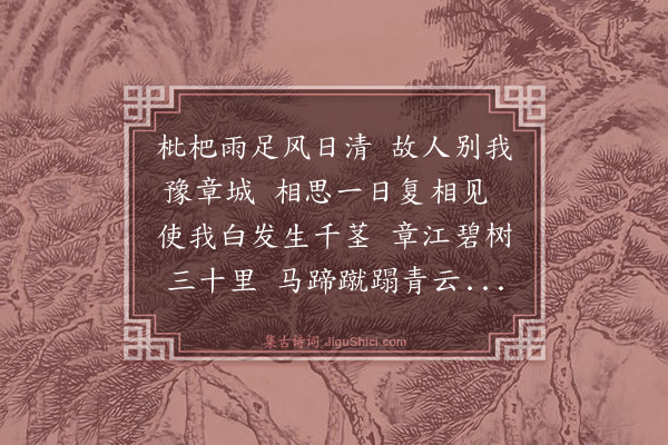 胡奎《题扇赠万玉立》