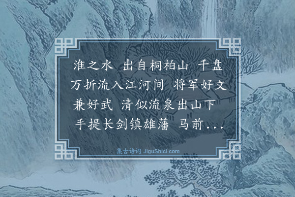 胡奎《题恬淡轩为储都司作》