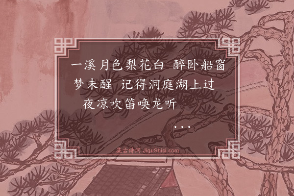 胡奎《题画·其一》