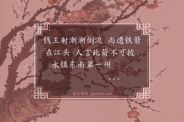 胡奎《临安胜览·其二》