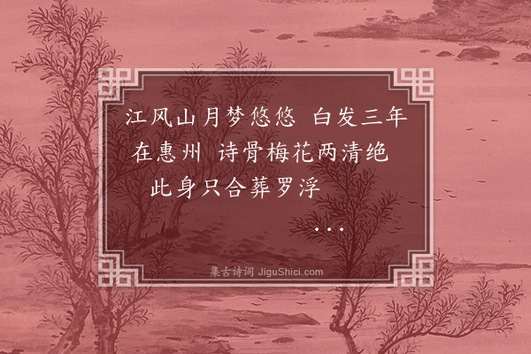 胡奎《挽荣教谕·其一》