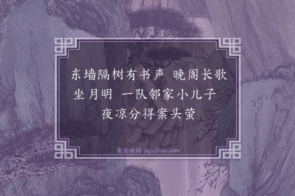 胡奎《送云季昭·其一》