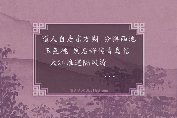 胡奎《送云季昭·其二》