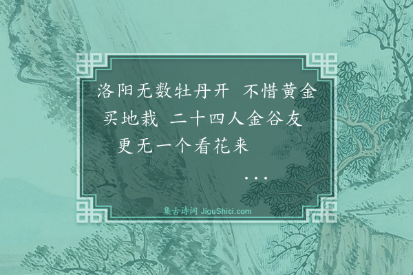 胡奎《有感》