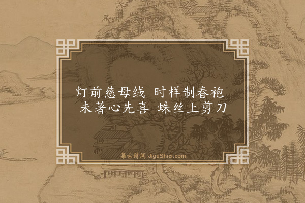 胡奎《送友人之京·其一》