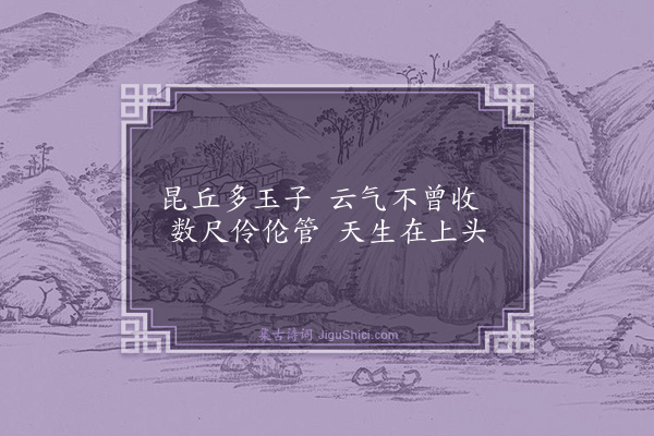 胡奎《题竹·其二》