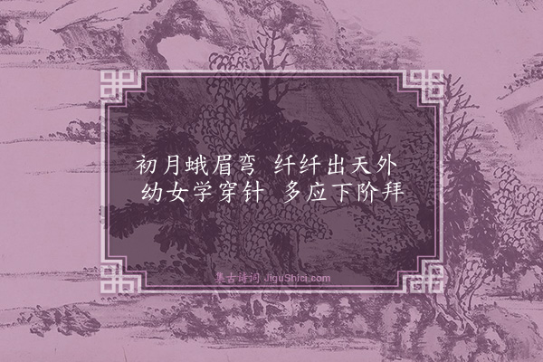 胡奎《客中见月》