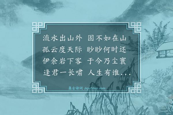 释宗泐《送大彰徐博士还钱塘以客路青山外五字为韵赋诗五首·其四》