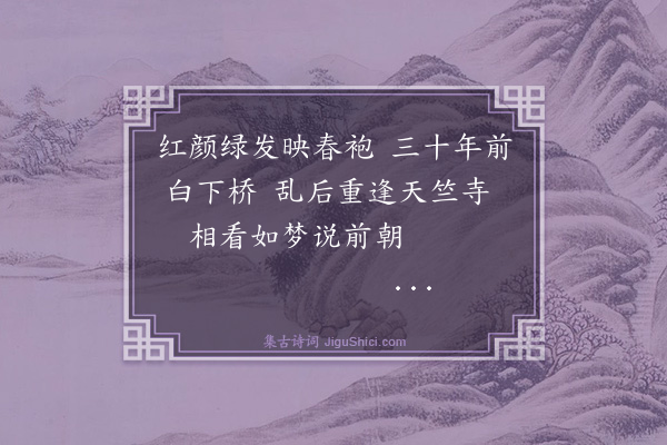 释宗泐《送人归南昌·其一》