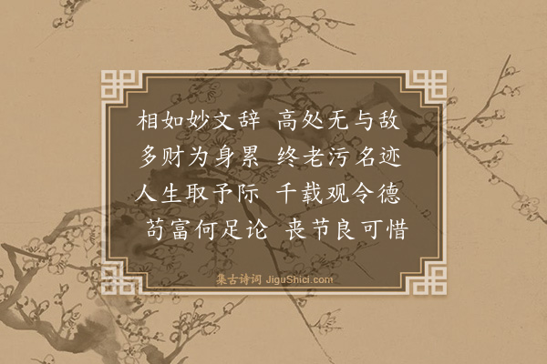 方孝孺《杂诗四首·其一》