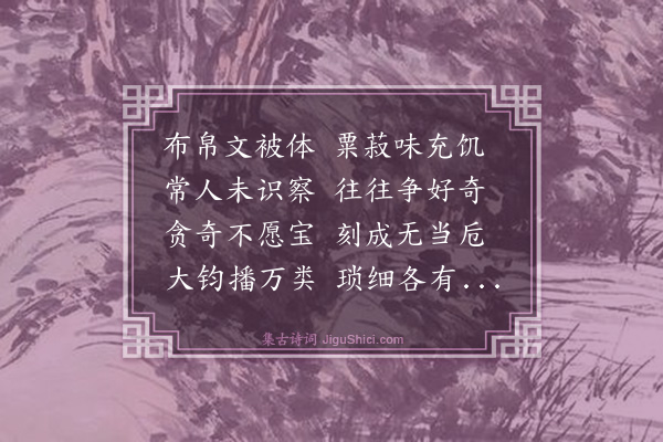 方孝孺《勉学诗·其十九》