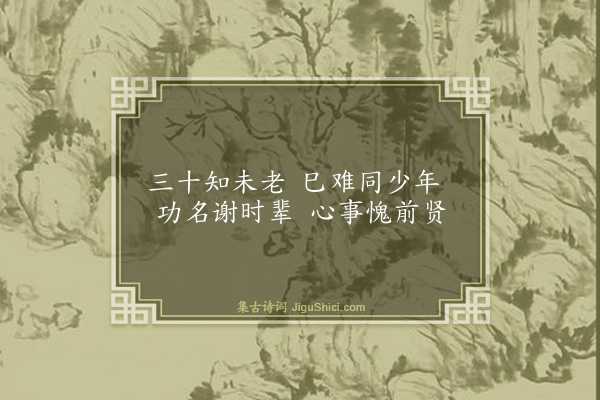 方孝孺《病中除夕·其二》