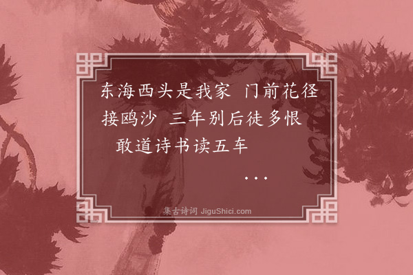 方孝孺《入山后览定水仰山二上人并吴讲师次予发成都绝句韵因复次韵述事言怀·其七》