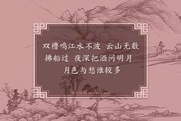 方孝孺《中秋对月·其一》