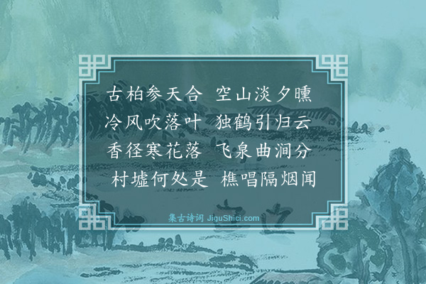 胡文灿《登香山》