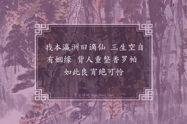 华蘅芳《有赠二首·其一》