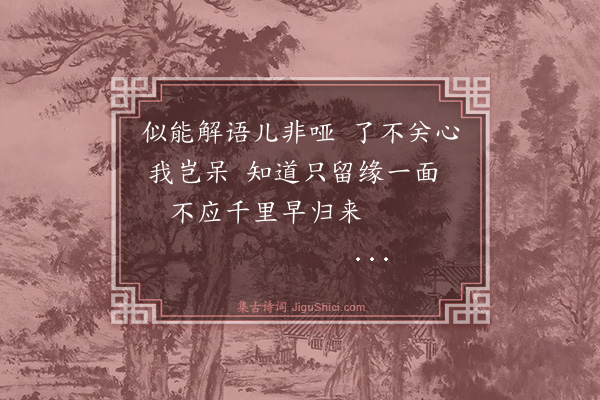 华蘅芳《余从安庆回家两日，仍束装至上海，即得见俊儿凶信，作此悼之·其二》