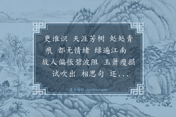 梁鼎芬《长亭怨慢·联句寄怀易实甫并示由甫》