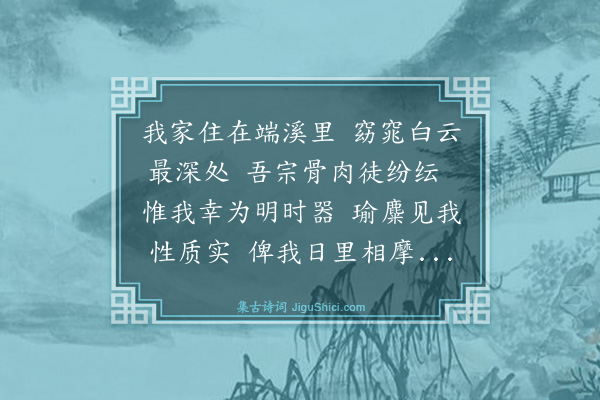 解缙《砚》