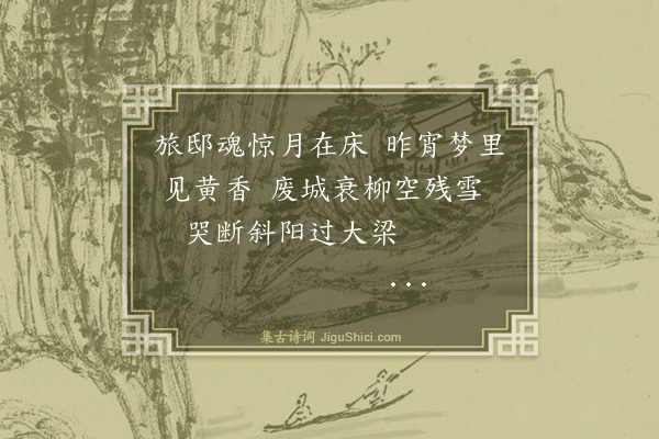 解缙《哭季岳黄金华》