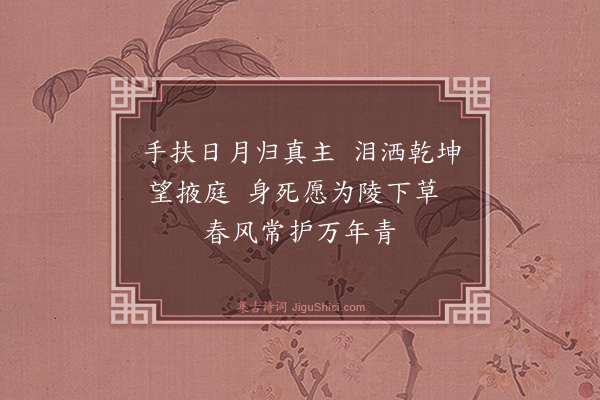 解缙《忧患中寄友·其二》