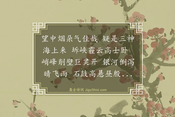 陈于陛《登华至青柯坪纪胜·其二》