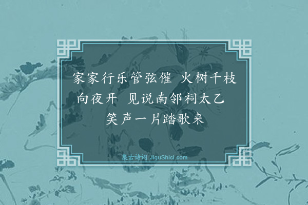 袁九淑《灯词》