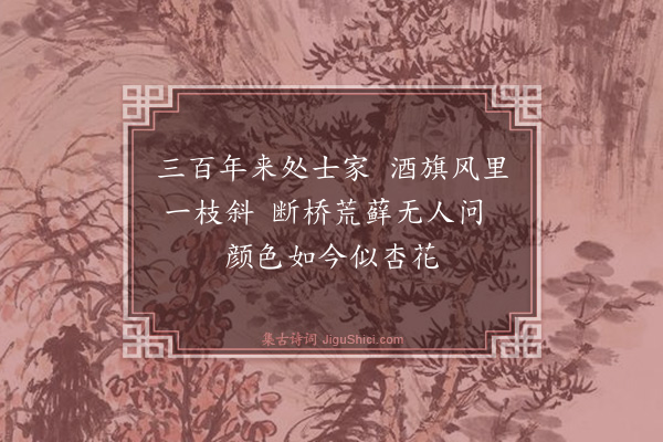 德祥《题画红梅》