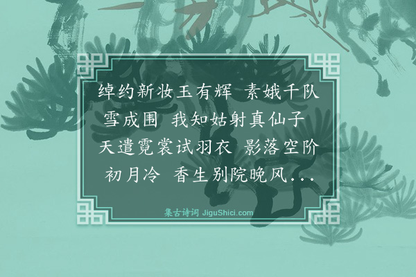 文徵明《玉兰花》