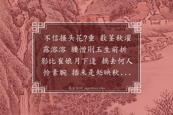 方广德《玉簪花》