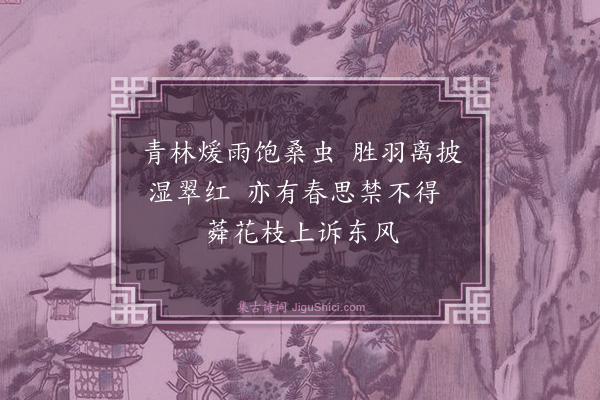 王守仁《戴胜》